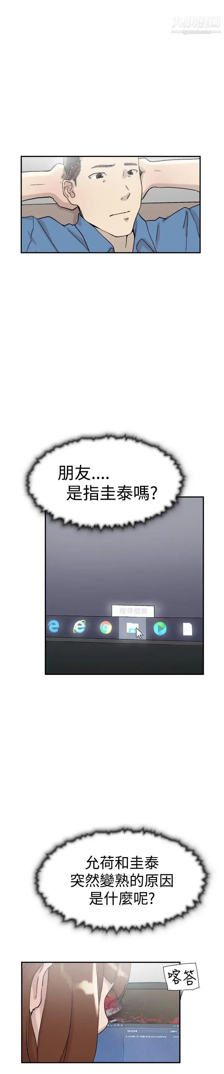 双重恋爱第54话