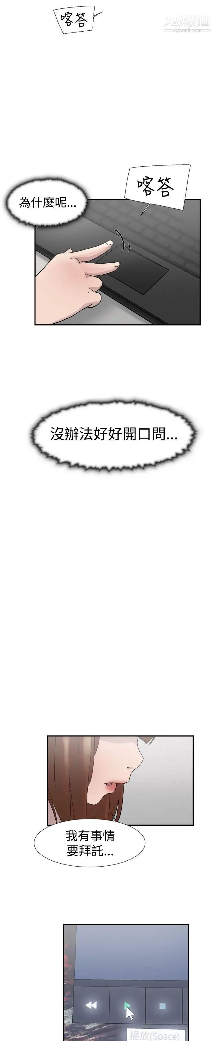 雙重戀愛第54話