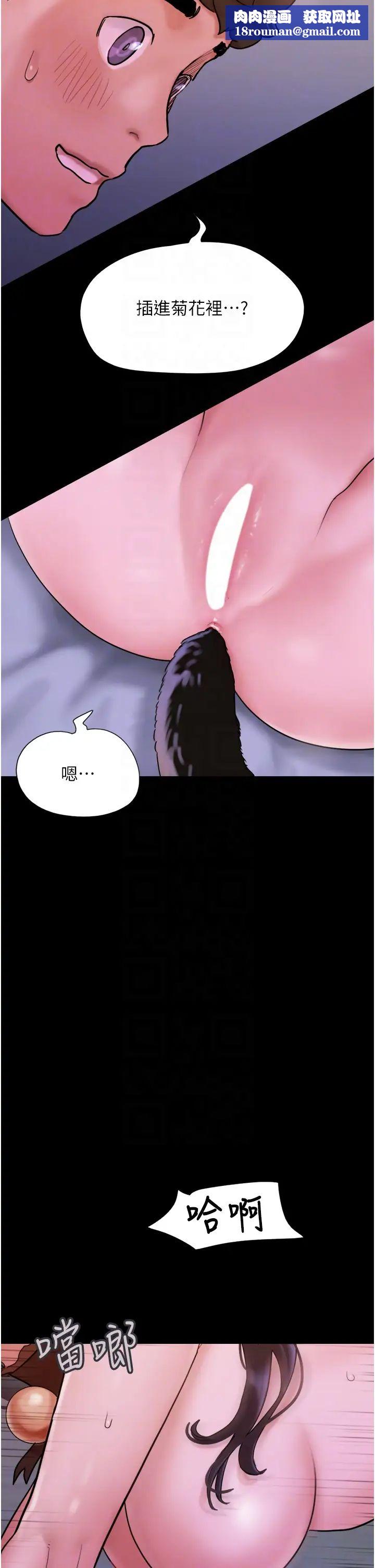 我的兵变女友第37话-我要成为你的「唯一」