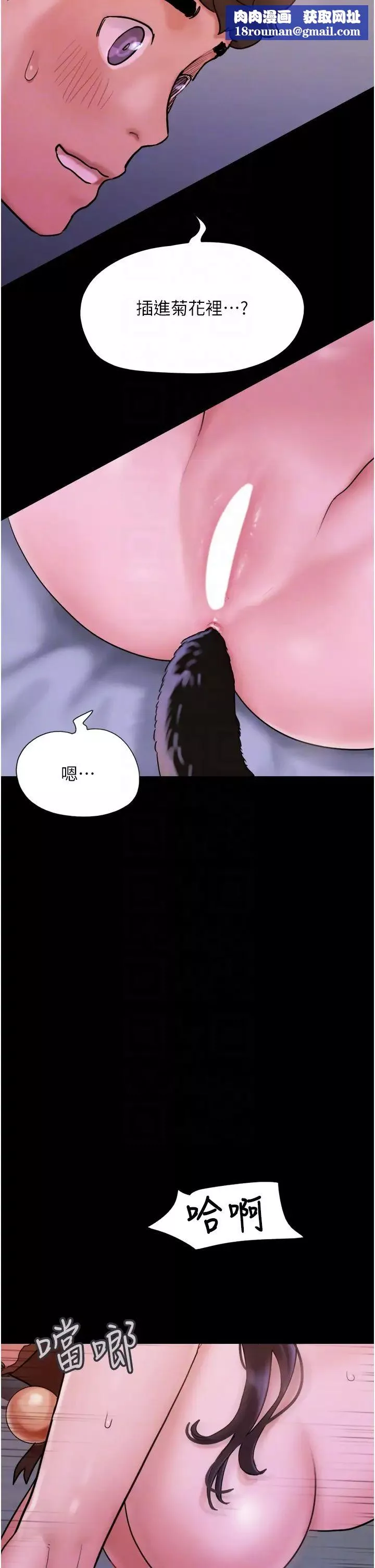 我的兵变女友-第37话-我要成为你的「唯一」 - 图片 26