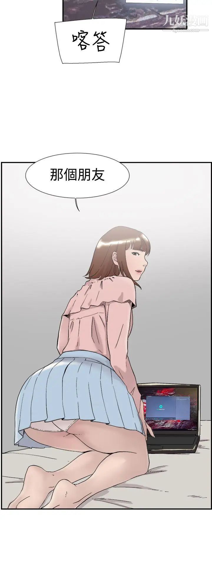 双重恋爱第54话