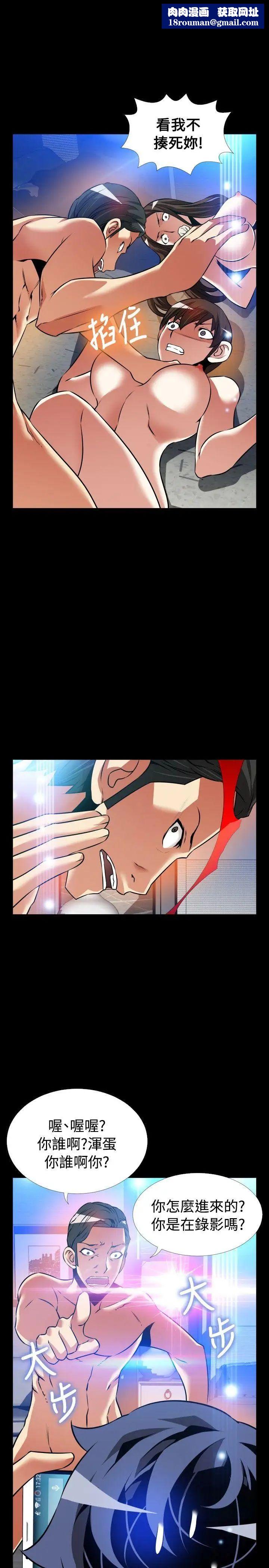 恋爱辅助器外传-第11话