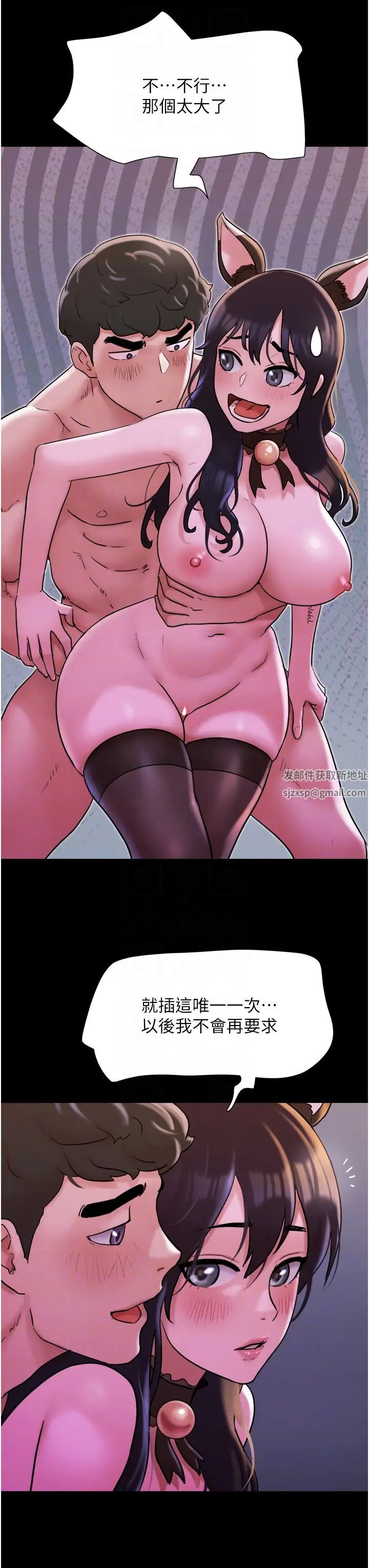 我的兵变女友第37话-我要成为你的「唯一」