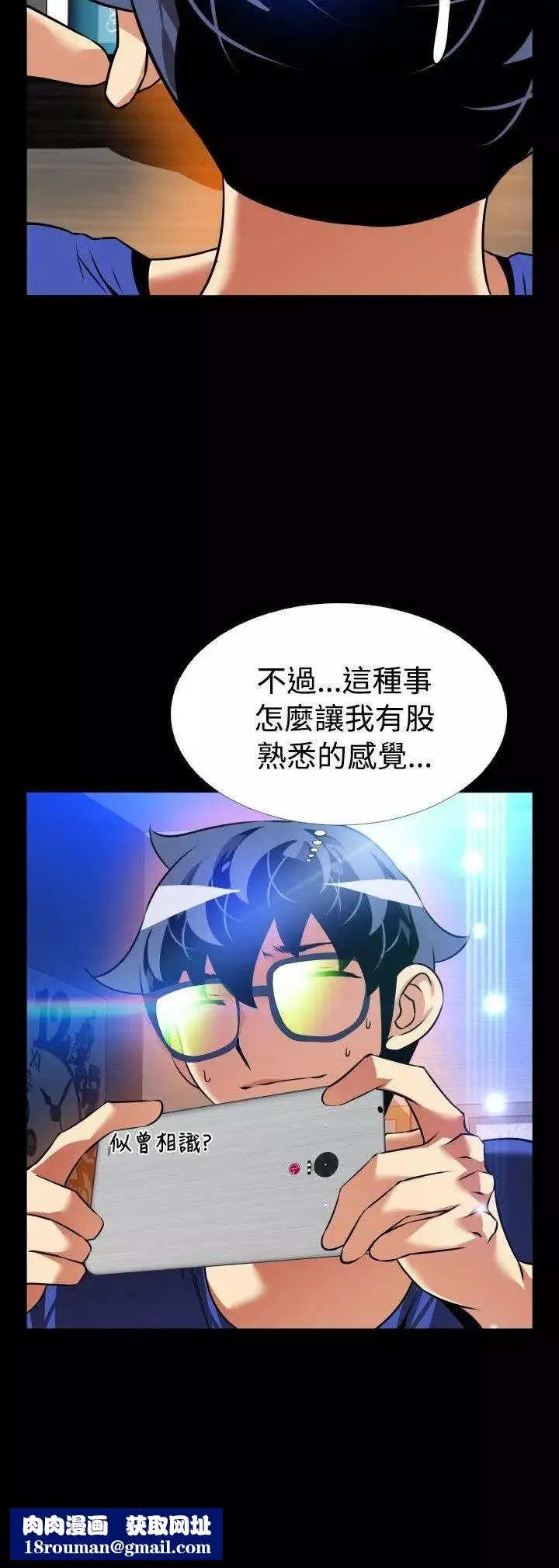 戀愛輔助器外傳-第11話