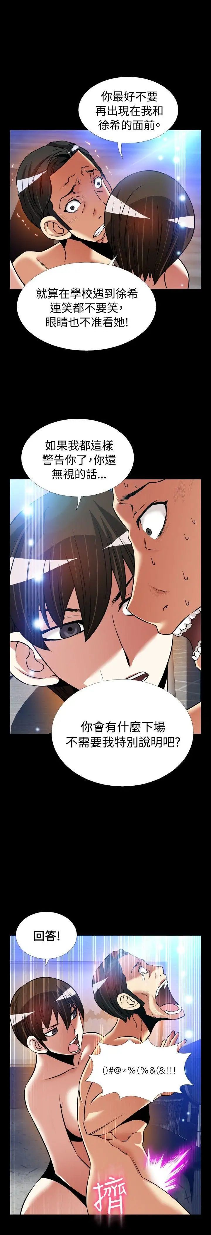 戀愛輔助器外傳-第11話