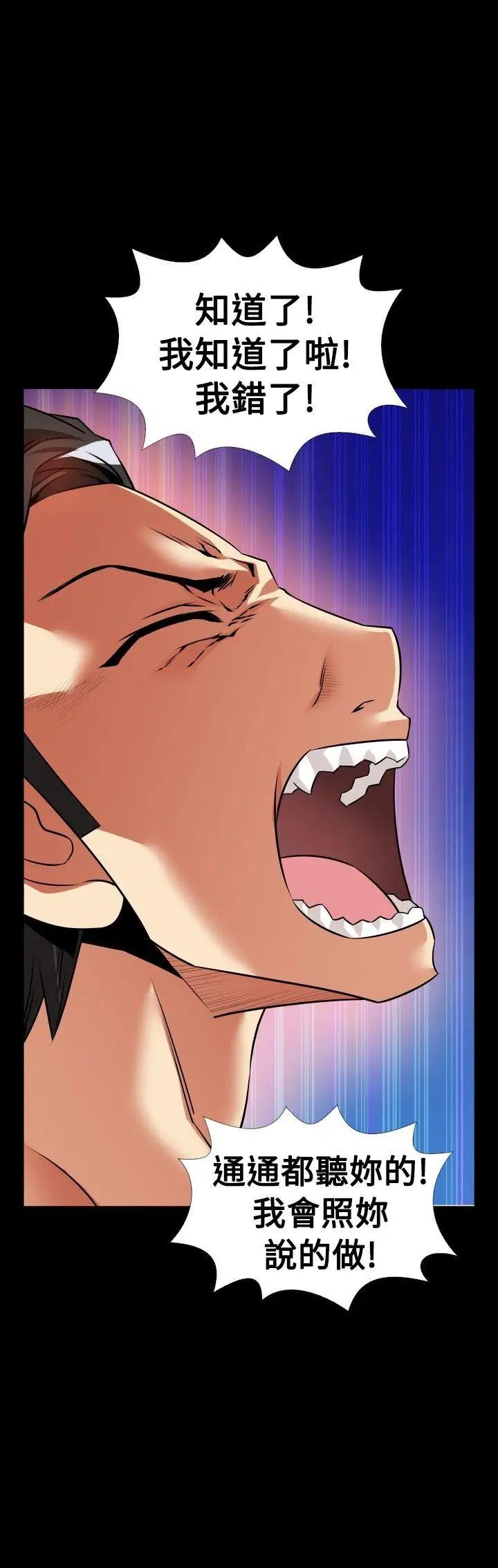 恋爱辅助器外传-第11话