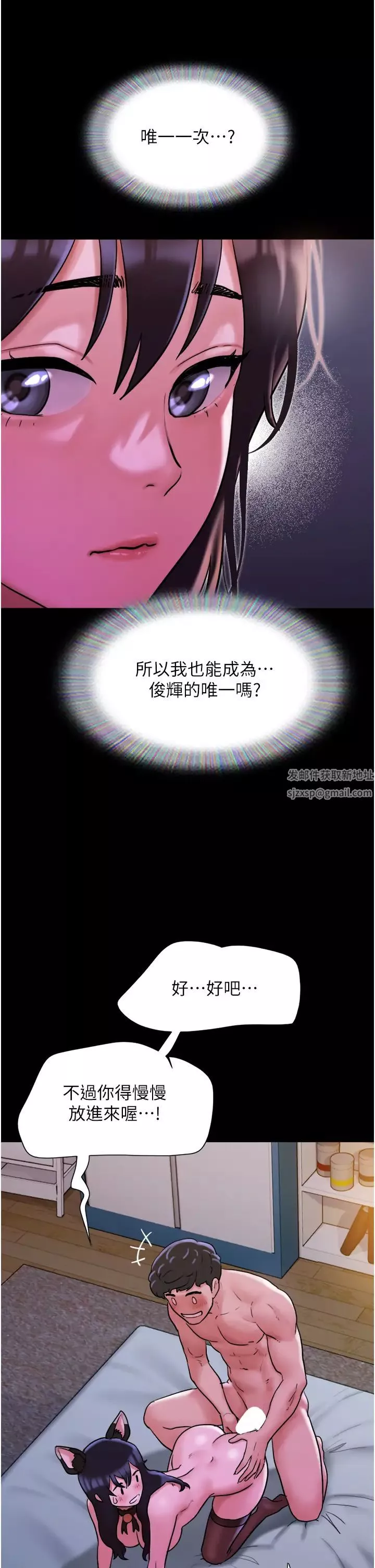 我的兵变女友-第37话-我要成为你的「唯一」 - 图片 33
