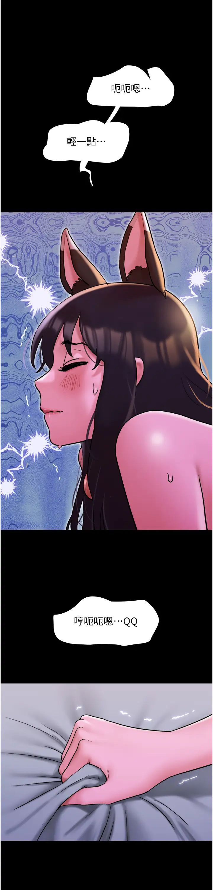 我的兵变女友第37话-我要成为你的「唯一」