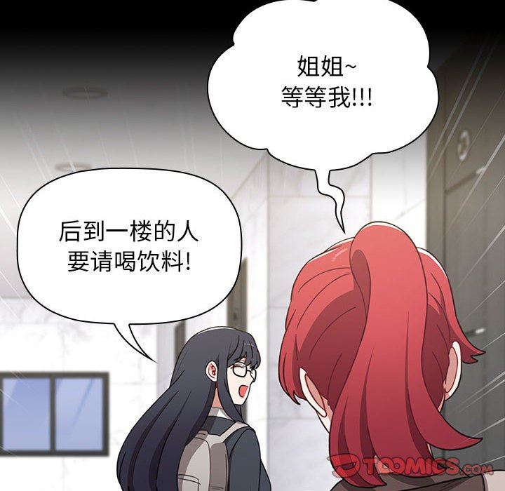 小孩子才做选择第35话