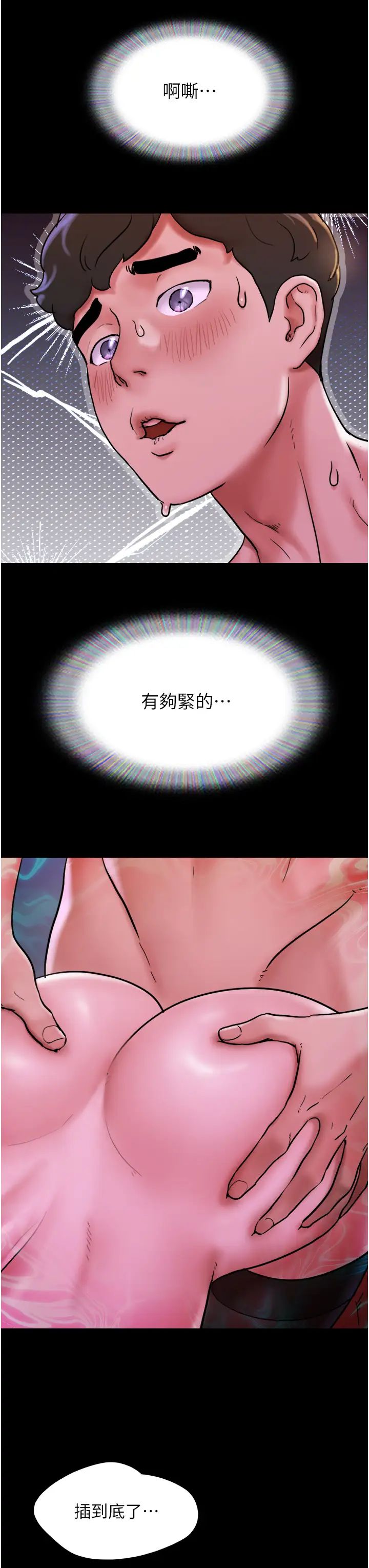 我的兵变女友第37话-我要成为你的「唯一」