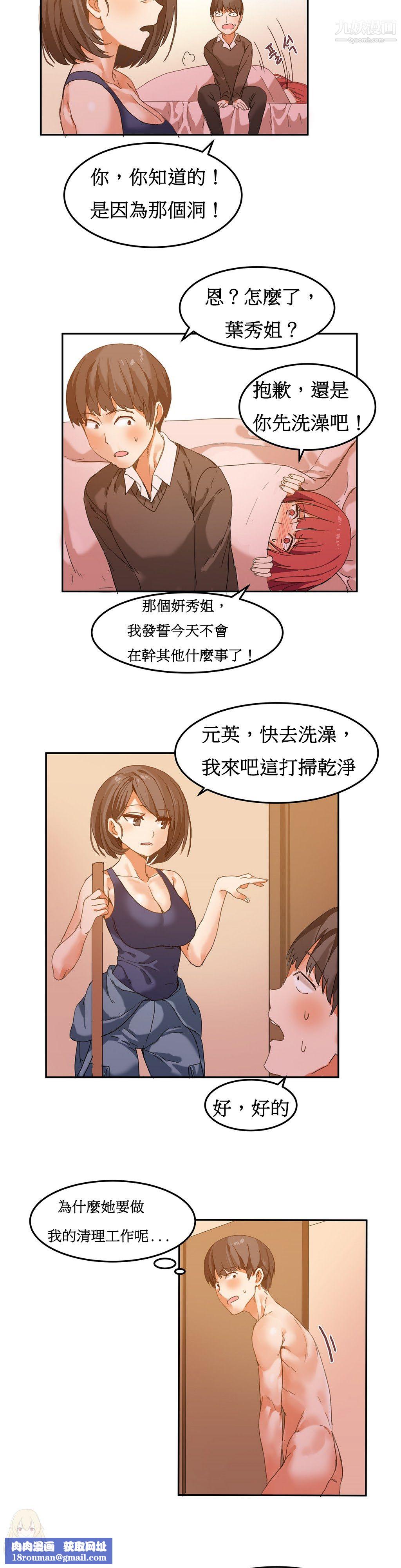 女宿舍管理员第05话