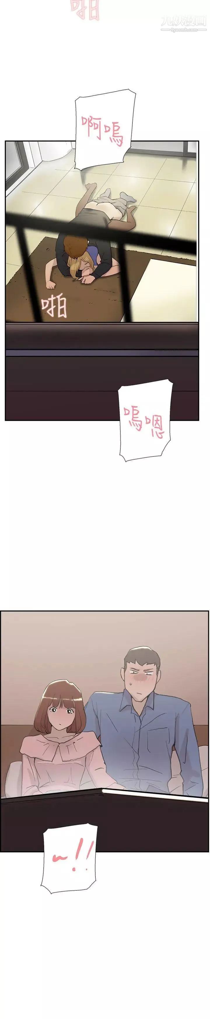 双重恋爱-第55话 - 图片 6