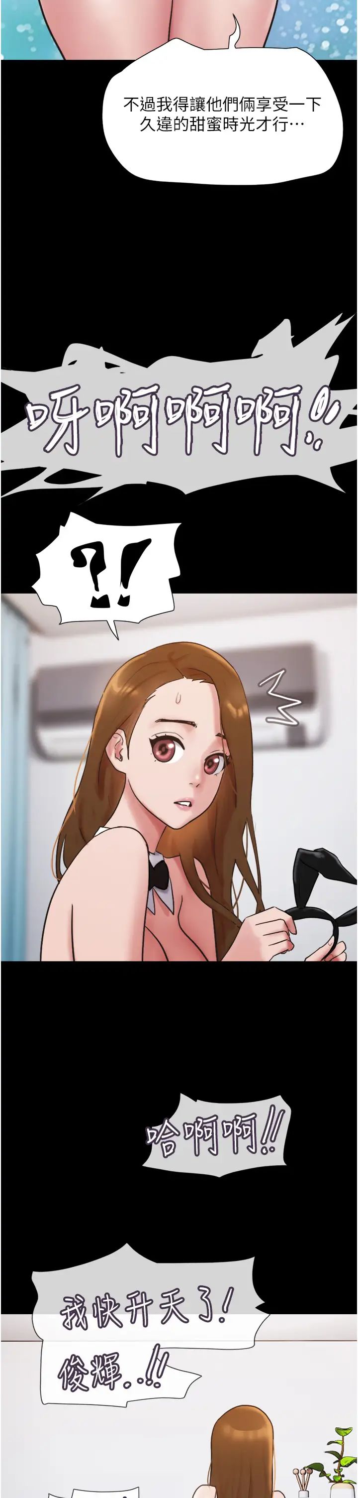 我的兵变女友第37话-我要成为你的「唯一」