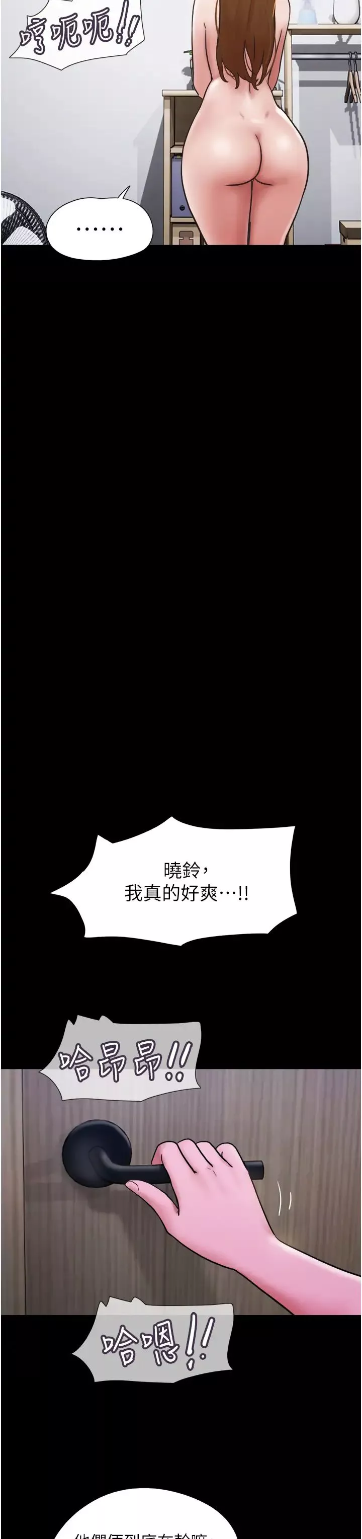 我的兵變女友第37話-我要成為你的「唯一」