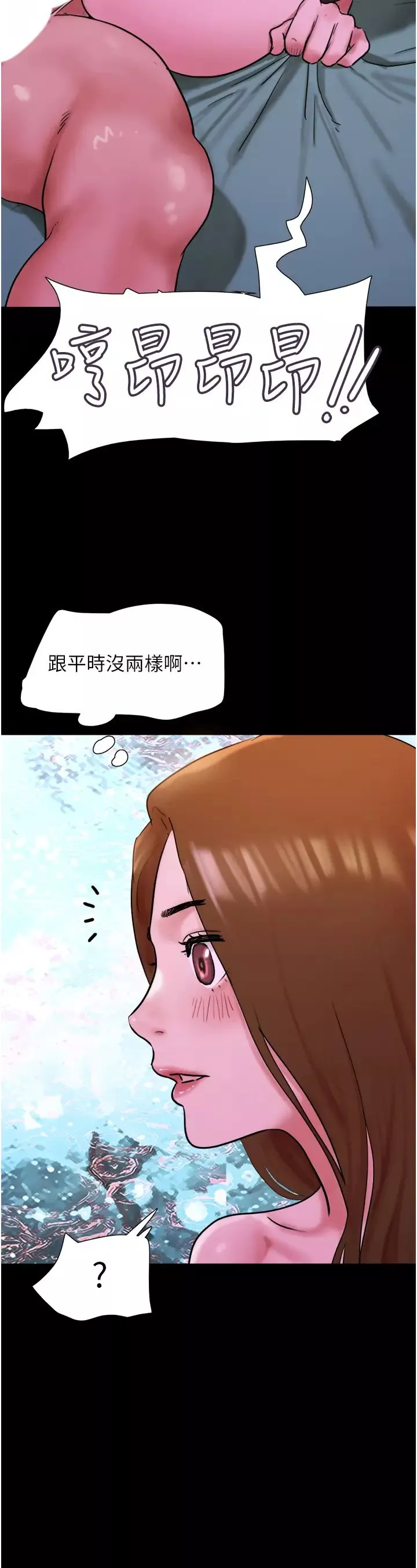 我的兵变女友-第37话-我要成为你的「唯一」 - 图片 45