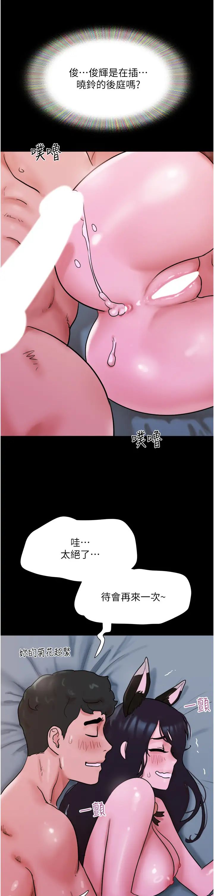 我的兵變女友第37話-我要成為你的「唯一」