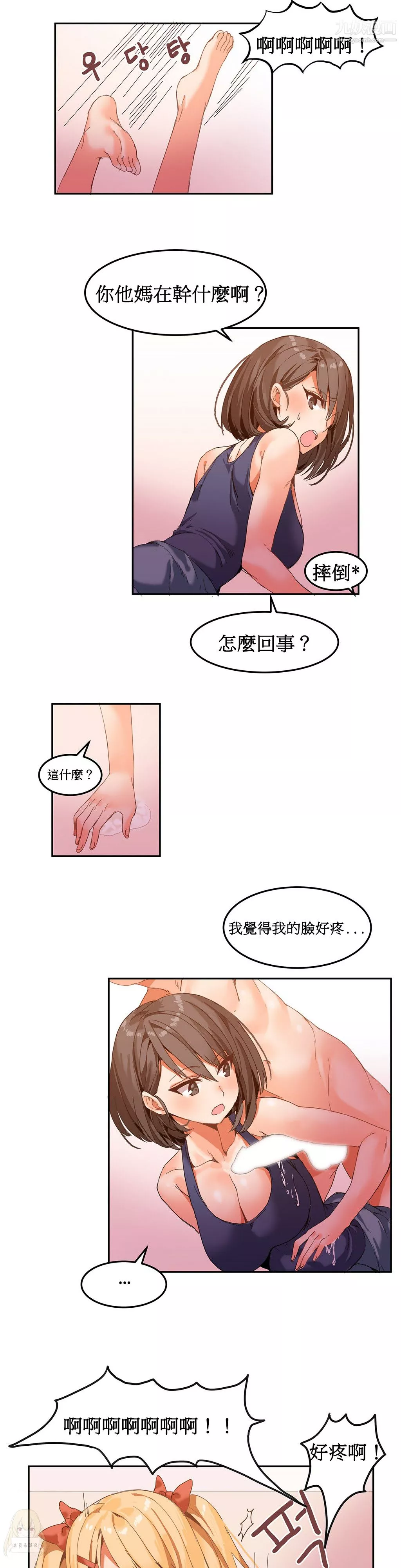 女宿舍管理员-第05话 - 图片 17