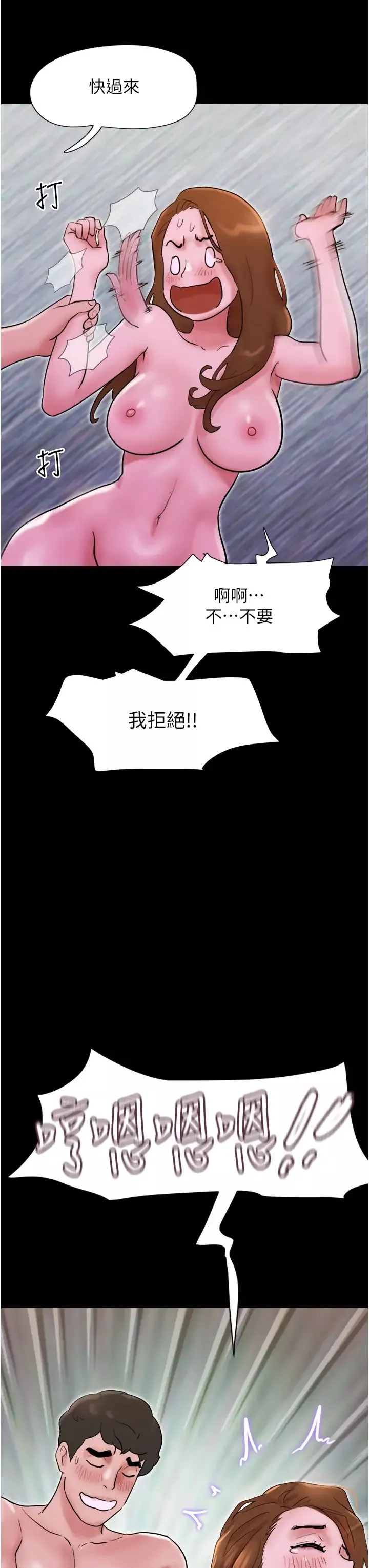 我的兵變女友第37話-我要成為你的「唯一」