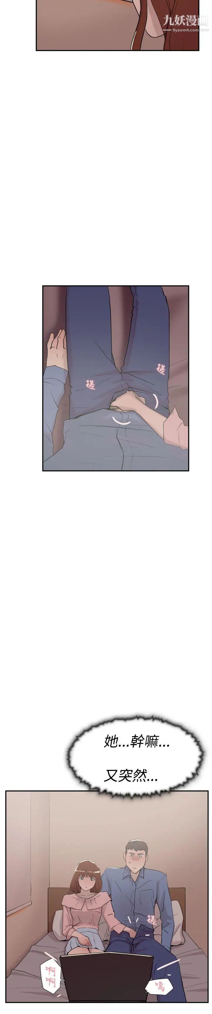 雙重戀愛第55話