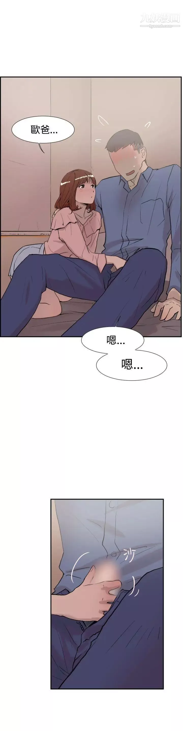 双重恋爱-第55话 - 图片 11