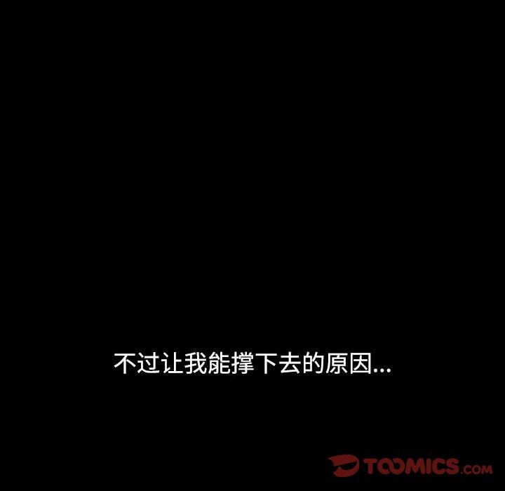 小孩子才做选择第35话