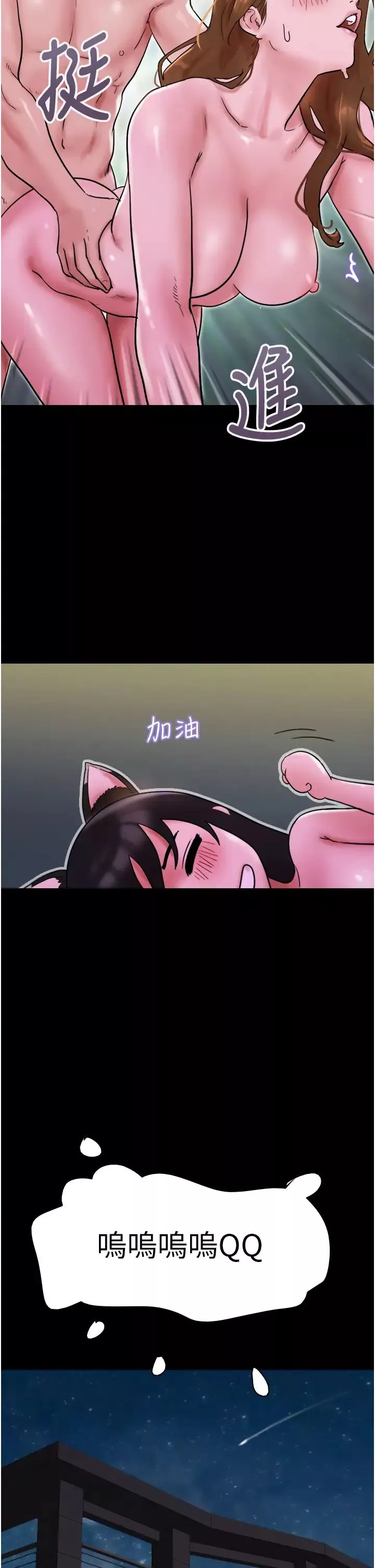 我的兵變女友第37話-我要成為你的「唯一」