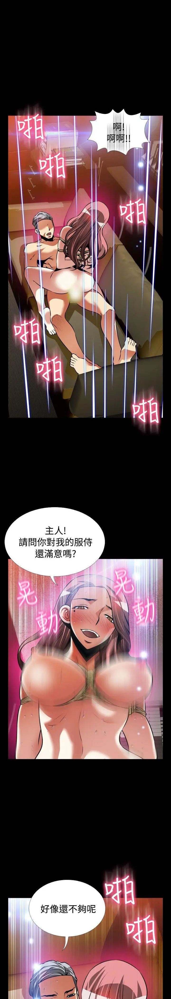 恋爱辅助器外传-第12话