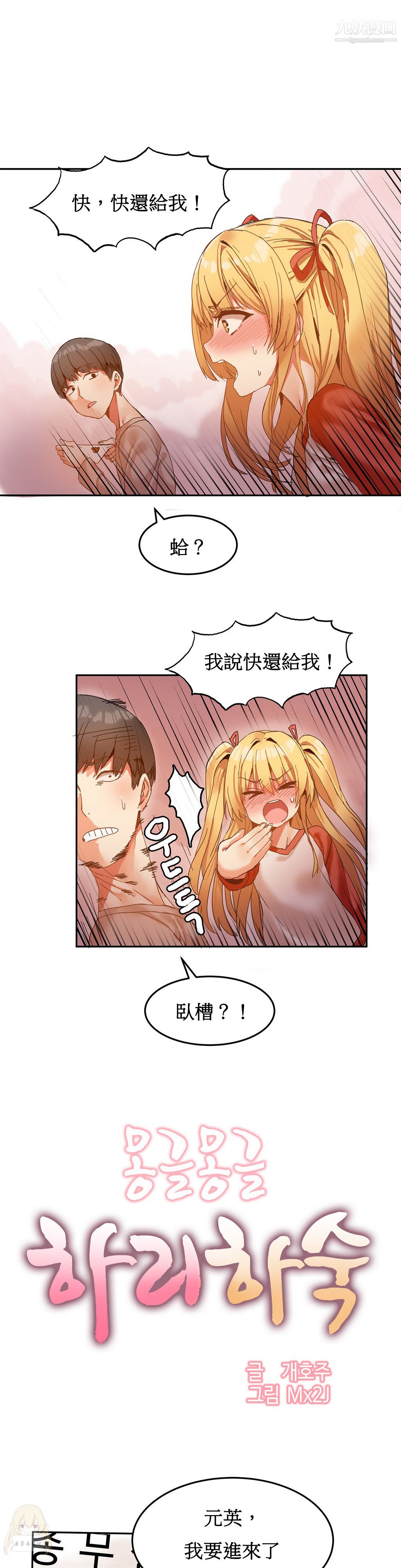 女宿舍管理员第06话