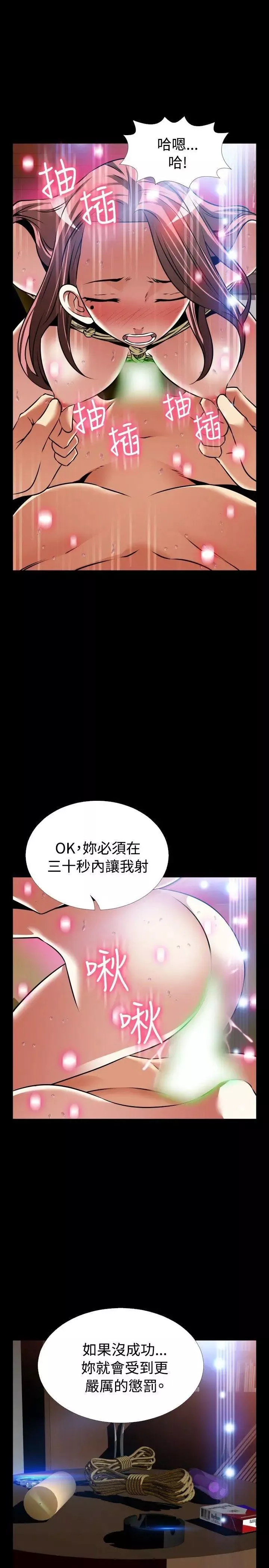 恋爱辅助器-外传-第12话 - 图片 7