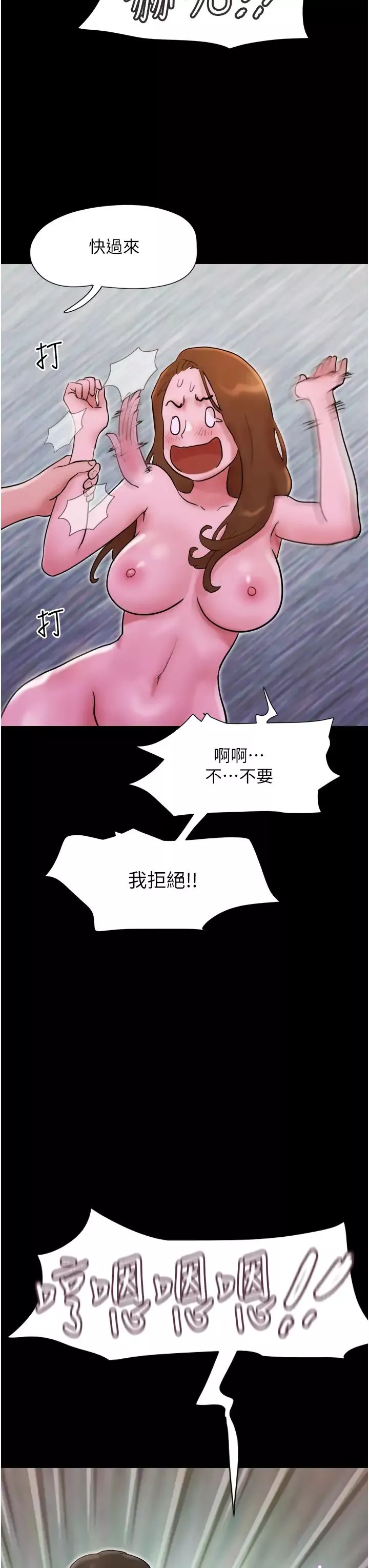 我的兵变女友-第38话-想当我的性奴吗…? - 图片 3