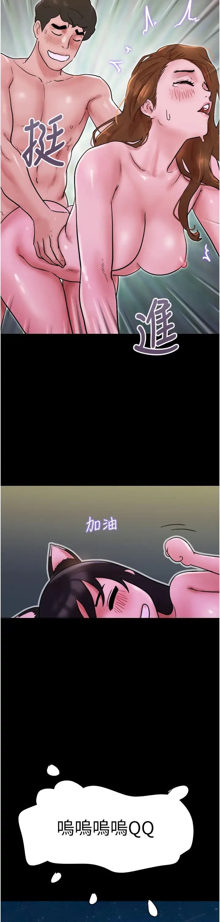 我的兵變女友第38話-想當我的性奴嗎…?