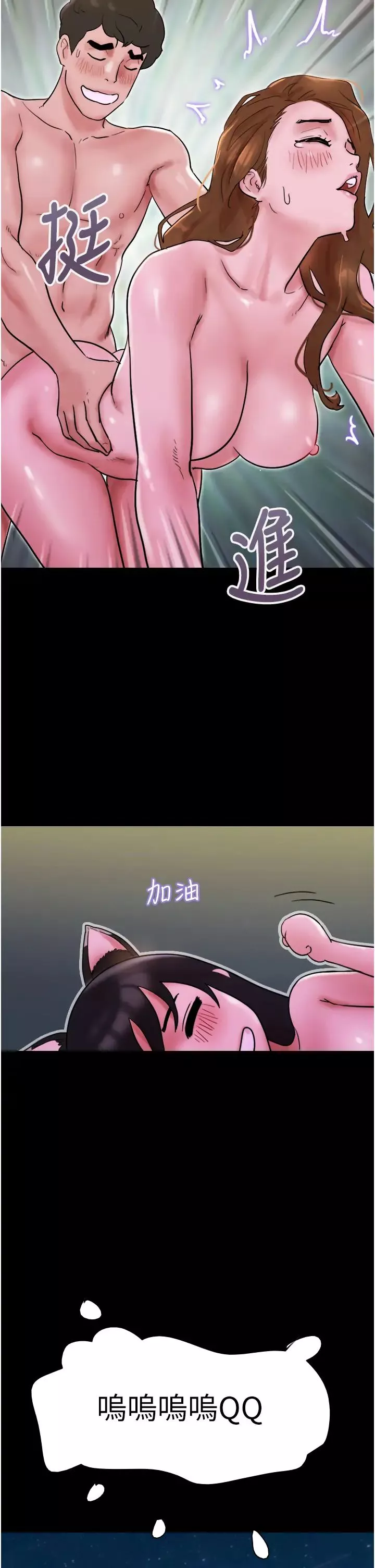 我的兵變女友第38話-想當我的性奴嗎…?