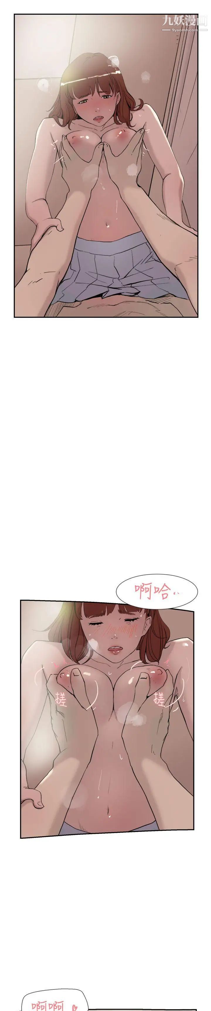 双重恋爱第55话