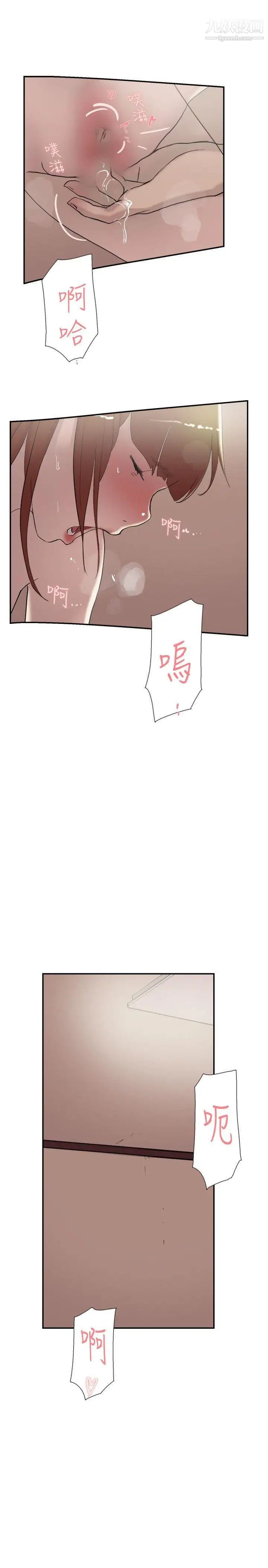 双重恋爱第55话