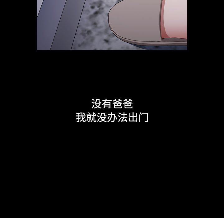 小孩子才做选择第35话