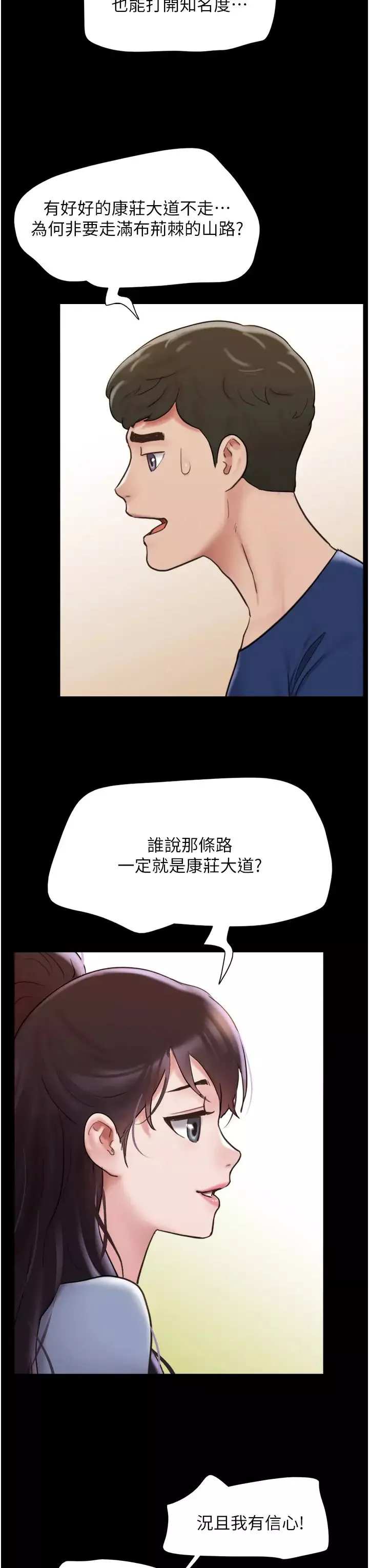 我的兵变女友-第38话-想当我的性奴吗…? - 图片 8