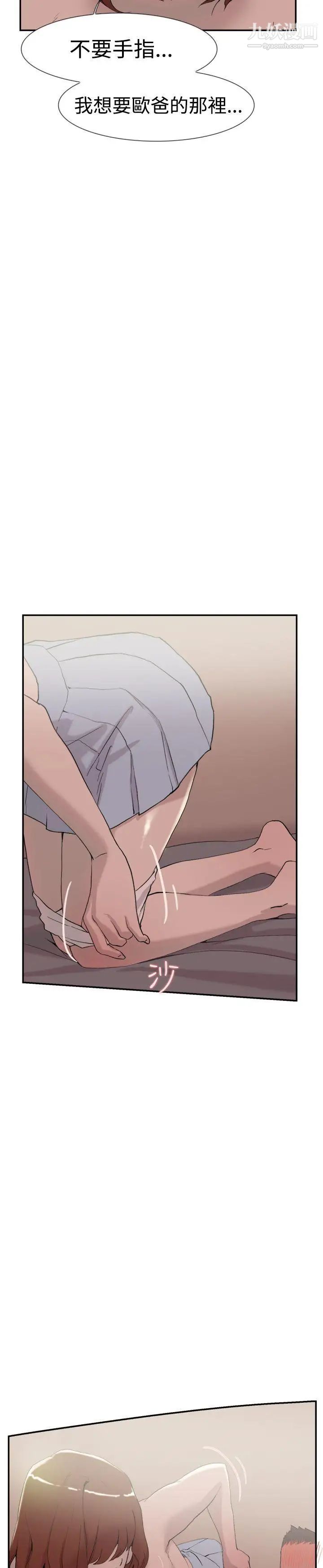 双重恋爱第55话