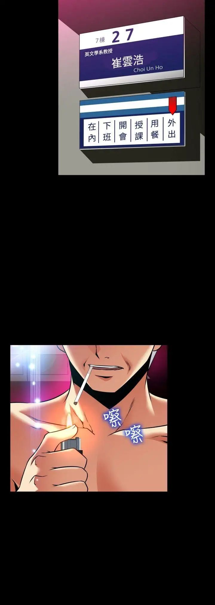 恋爱辅助器外传-第12话