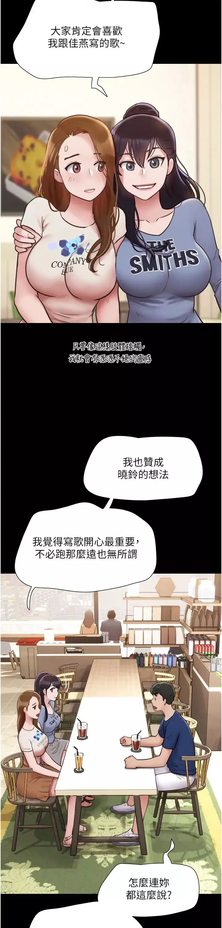 我的兵变女友-第38话-想当我的性奴吗…? - 图片 9