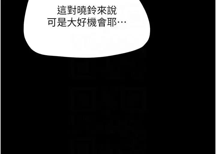 我的兵变女友-第38话-想当我的性奴吗…? - 图片 10
