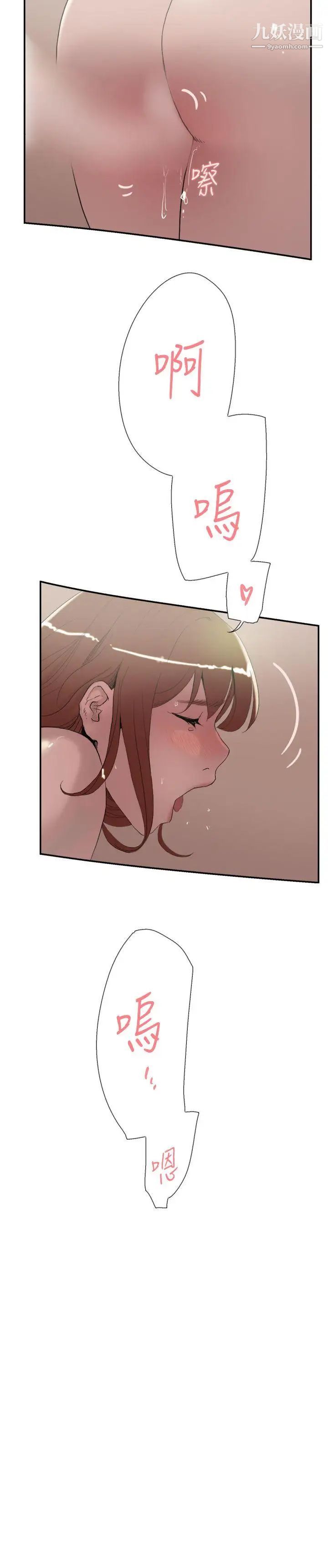 双重恋爱第55话