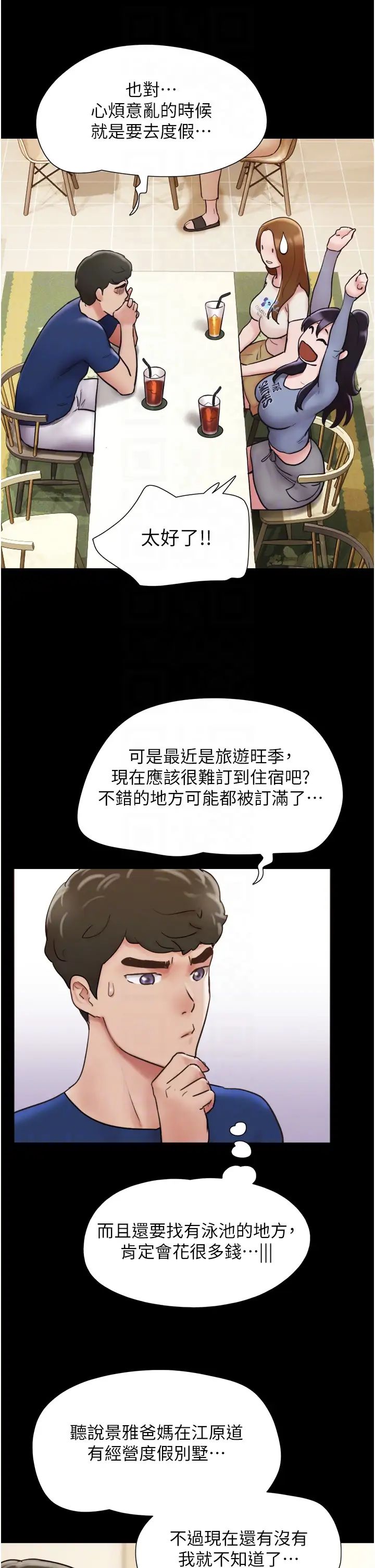 我的兵变女友第38话-想当我的性奴吗…?