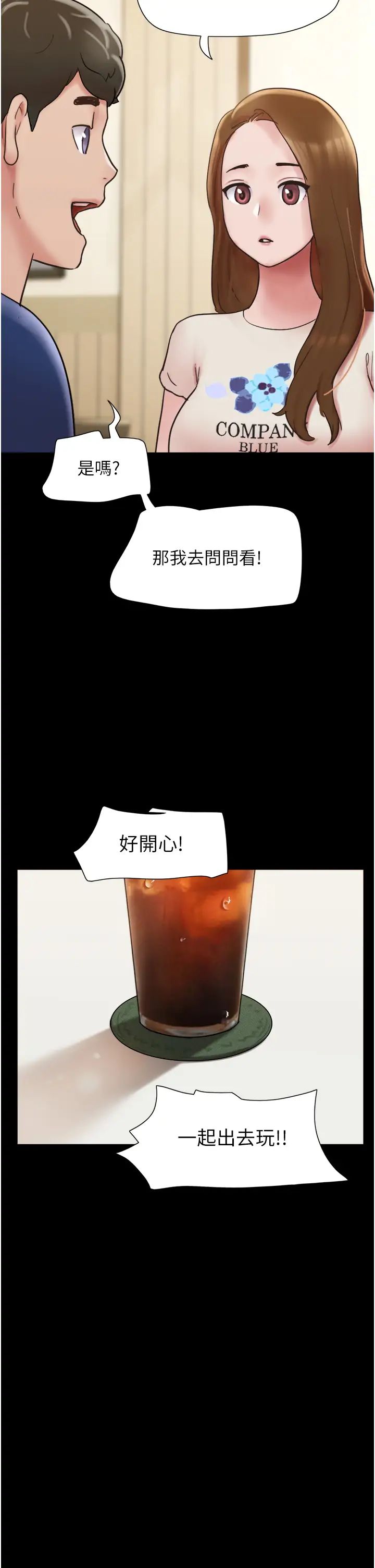 我的兵变女友第38话-想当我的性奴吗…?