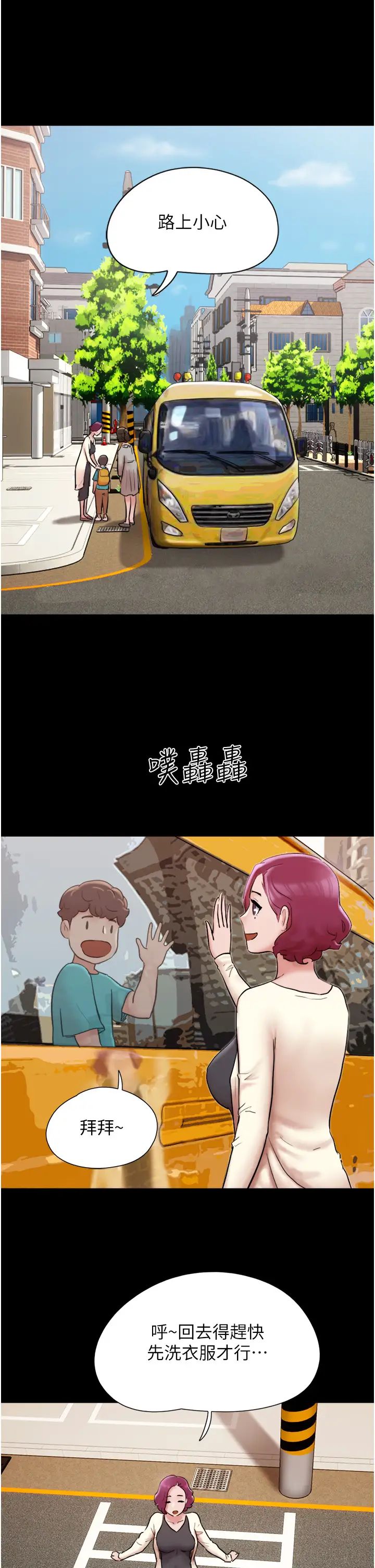 我的兵变女友第38话-想当我的性奴吗…?