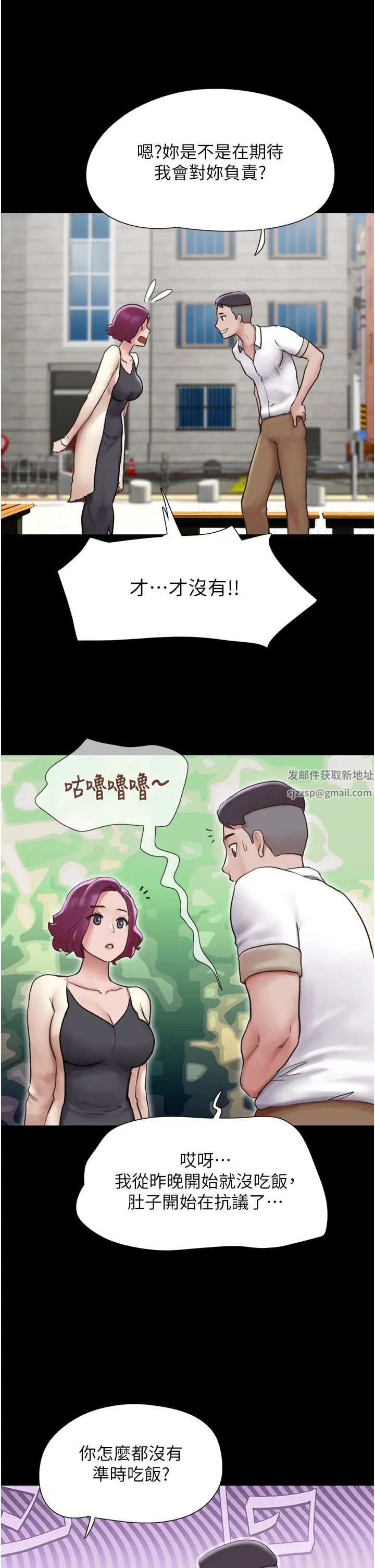 我的兵變女友第38話-想當我的性奴嗎…?
