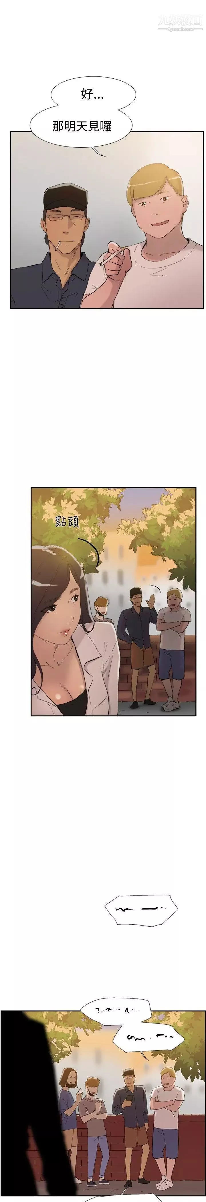 双重恋爱-第55话 - 图片 35
