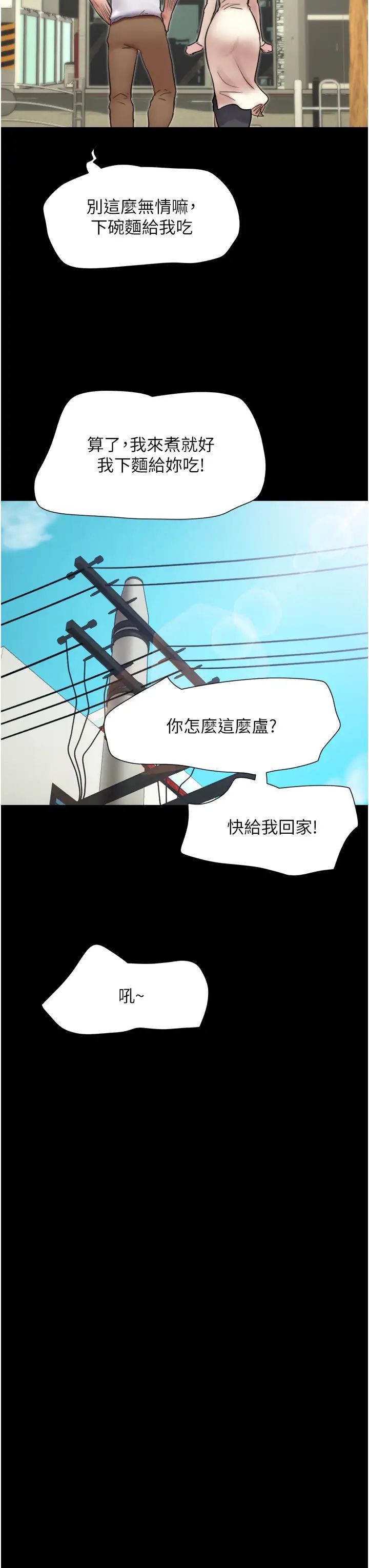 我的兵變女友第38話-想當我的性奴嗎…?