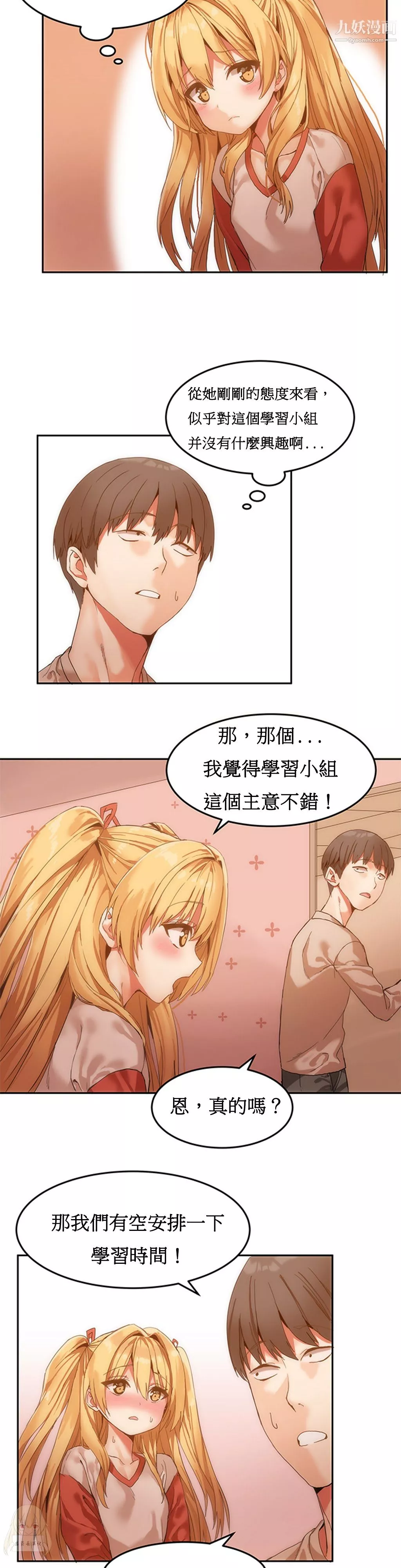 女宿舍管理員第06話