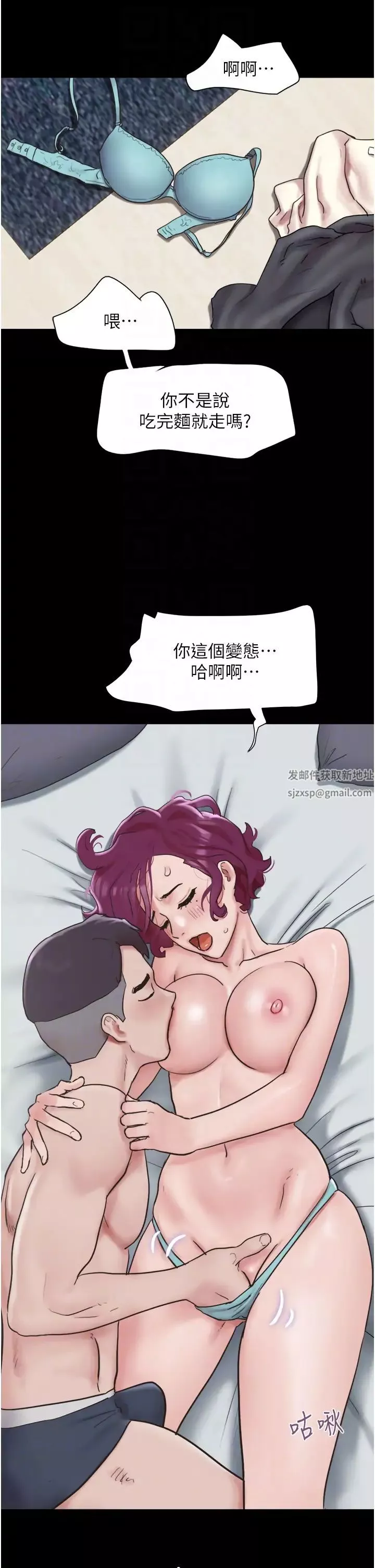 我的兵變女友第38話-想當我的性奴嗎…?