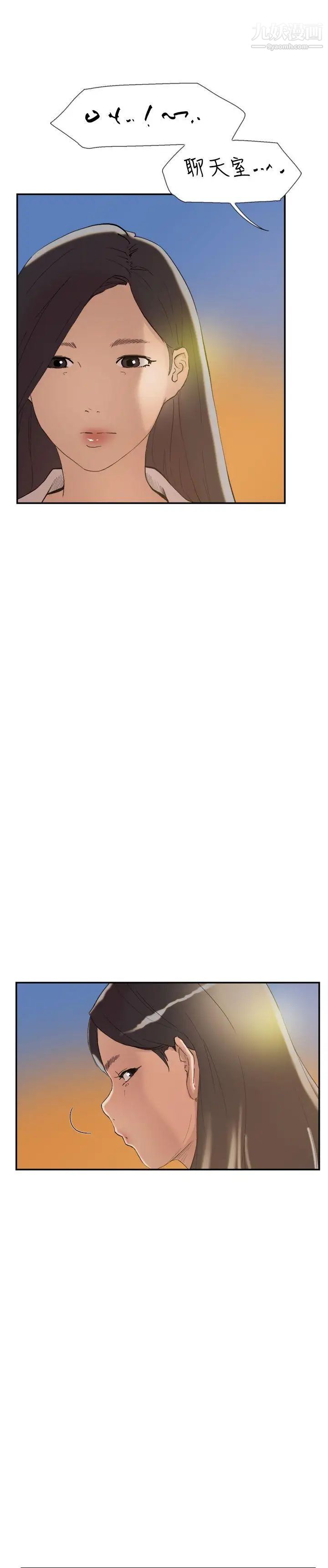 双重恋爱第55话